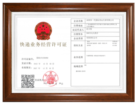 Express delivery business license